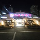 민족설렁탕 | (부산 전포동 맛집) 진하고 구수한 마성의 육수 설렁탕, 곰탕 맛집 서울깍두기 후기