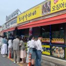 후포식당 이미지