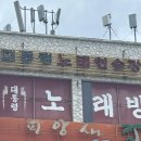 대통령 노래연습장 이미지