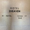 투헤븐호텔(어방점) 이미지