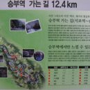 승부역가는길 이미지