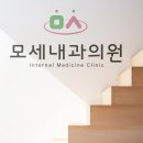 마음담은내과의원 이미지