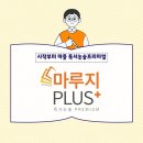 키즈스피치마루지학원 이미지