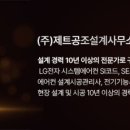 (주)제트시스템 이미지