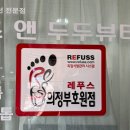 레푸스앤두두뷰티 이미지