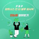 더블루파트너스
