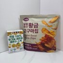 3773 | 레몬수 추천 건강 간식 추천 순수식품 레몬즙과 황금고구마칩 후기