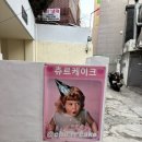 츄르케이크 네이버블로그