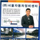 흥국자동차공업사 이미지