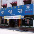 삼일관 이미지