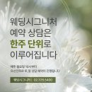 광역투어(다섯째주, 토) | W4. 웨딩홀 투어 | 합정 웨딩시그니처 계약완료!