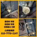 고일 | 여의도동 하수구막힘 주방 하부장 바닥 물 고일 때 해결후기