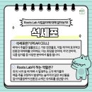 주식회사 에코프렌즈 이미지