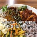 우성한식뷔페 이미지