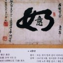 한중우호의숲 | 공주 마곡사에서 만나는 백범 김구의 정신, 원종스님으로 모신 김구 선생 추모 다례제 의 깊은 울림