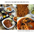 종합운동장 | 의정부 돈까스 맛집 돈블리 본점 녹양동 경양식 돈까스