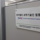 대덕밸리과학 기술인협동조합 Daum카페