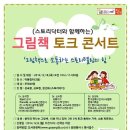 화정어린이도서관 어울림터 이미지