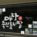 미소지음아파트 이미지