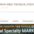 SKC가 만드는 동박이 2차 전지 생산량을 결정할 수도 있을 것 같네요. 이미지