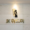 위드성형외과의원 이미지