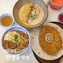 인생돈가스 동탄목동점 네이버블로그