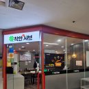 과천 샤브샤브 1만 원에 야채 무한리필 강원농산착한샤브 후기