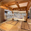 제일사우나 | 5살 아이랑 가기 좋은 키즈 찜질방 수원 메가스파 사우나 후기