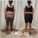 신평동1046 | 구미비산동신평동점핑 쏙빠짐에서 살 잘빠지는 노하우~♡ 궁금하시면 클릭^-^