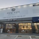 화담골석갈비