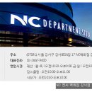 NC백화점타마라
