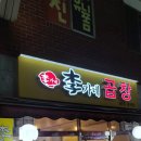 이가네곱창 이미지