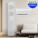 D-11 | 무풍에어컨 고민 끝내는 선택 기준! 삼성 비스포크 무풍 클래식 AF70F17D11GRS 후기