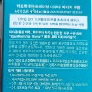 아름다운자연주의화장품 | 아꼬제 하이드레이팅 아쿠아 베리어 세럼 물광피부 관리해본 후기
