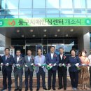 울산광역시 동구보건소 치매안심센터 이미지