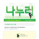 나누리병원 이미지