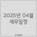 안김세무회계 이미지