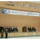 수성구청 이미지