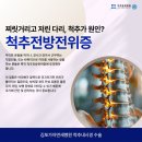 신검단중앙역 정형외과, 통증 관리 효율적인 방법으로 이미지