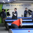 스핀당구클럽 이미지