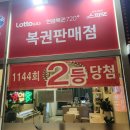 삼성로또복권 이미지