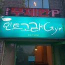 민트고래 짐 이미지