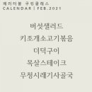 패러터블