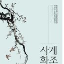 종로구립 고희동미술관 이미지