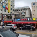 거시기포차 이미지