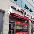 삼송왕족발 이미지