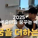 꿈꾸는예술터(두산동) 이미지