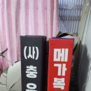 메가복싱 이미지