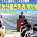 농축산물직판장 이미지