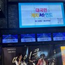 마이클잭슨 영화 후기 | 스포x | 영화추천 | 쿠키유무 | 자서전
